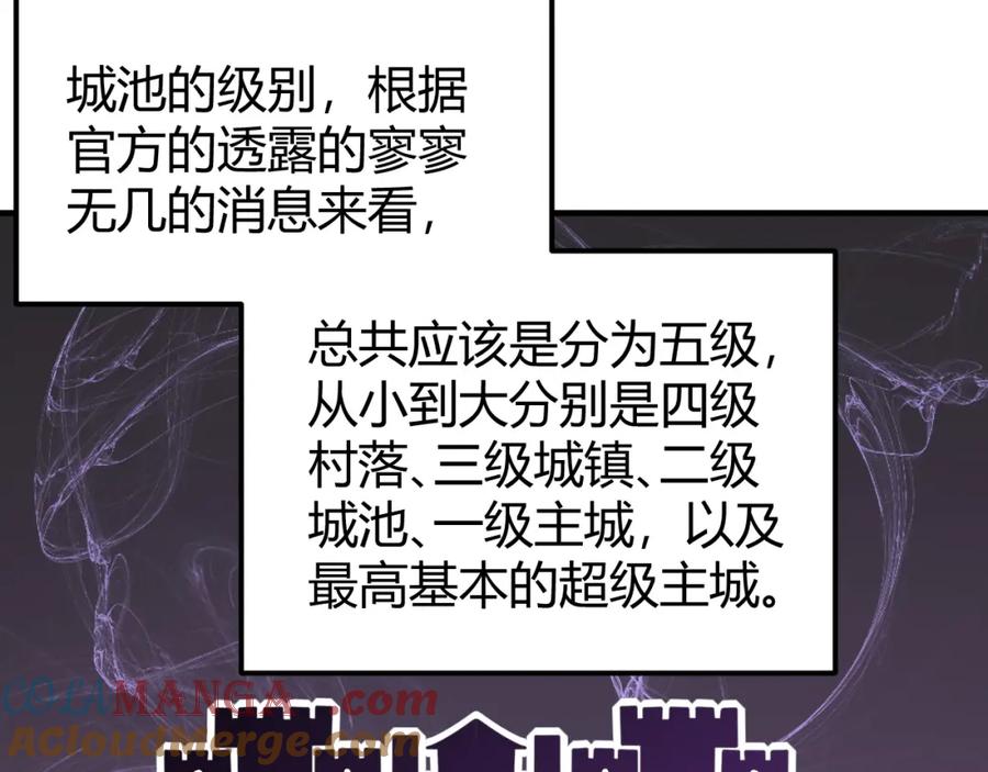 网游：因为太浪，我成了全服公敌！ 第8话 我的导师竟然是城主！ 第65页