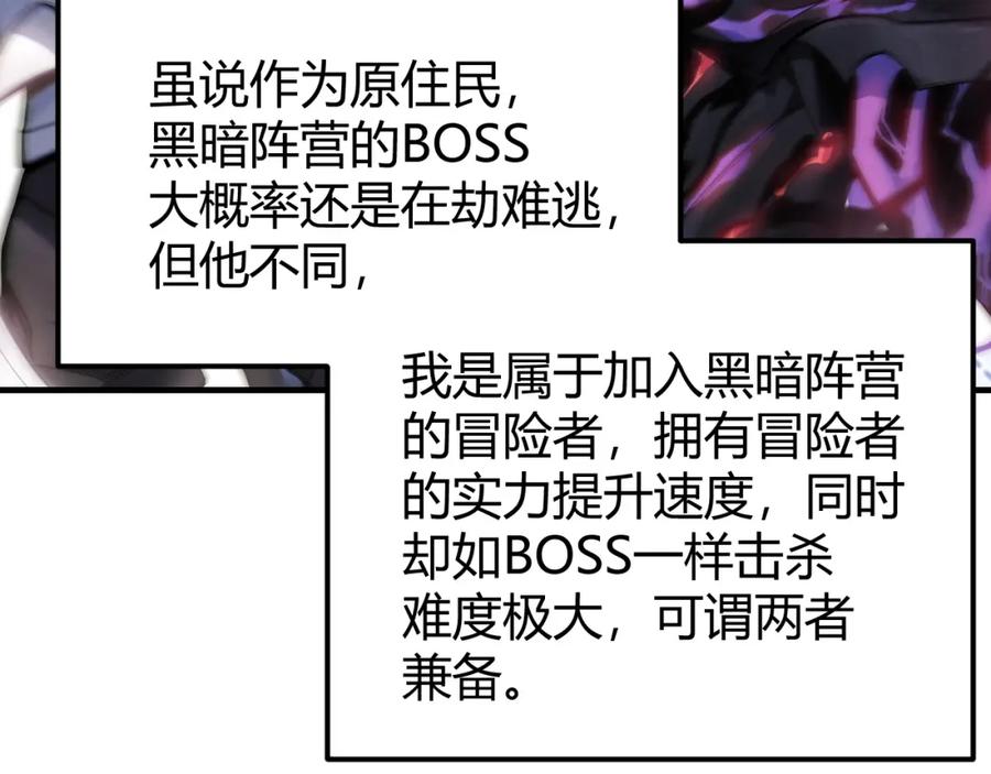 网游：因为太浪，我成了全服公敌！ 第8话 我的导师竟然是城主！ 第35页