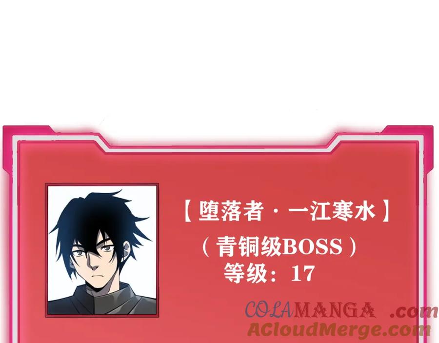 网游：因为太浪，我成了全服公敌！ 第8话 我的导师竟然是城主！ 第25页