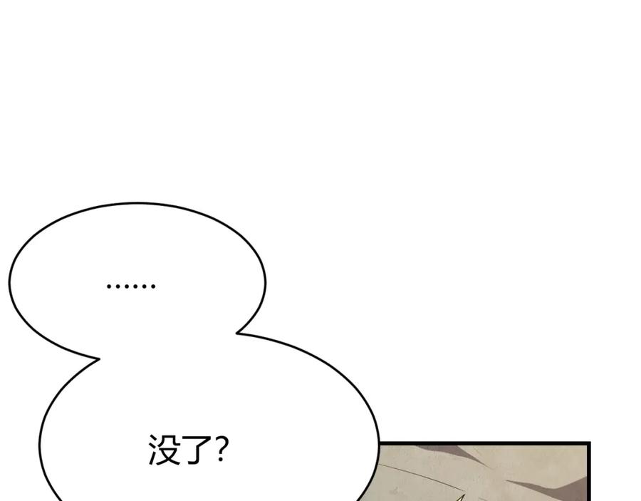 网游：因为太浪，我成了全服公敌！ 第8话 我的导师竟然是城主！ 第19页