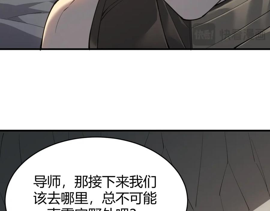 网游：因为太浪，我成了全服公敌！ 第8话 我的导师竟然是城主！ 第40页