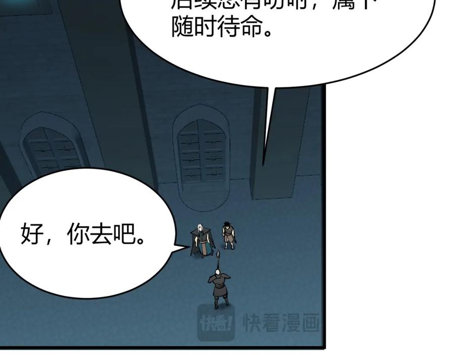 网游：因为太浪，我成了全服公敌！ 第8话 我的导师竟然是城主！ 第96页