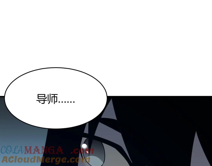 网游：因为太浪，我成了全服公敌！ 第8话 我的导师竟然是城主！ 第97页