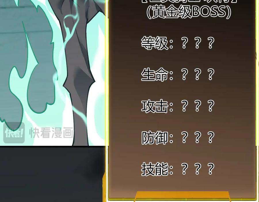 网游：因为太浪，我成了全服公敌！ 第8话 我的导师竟然是城主！ 第76页