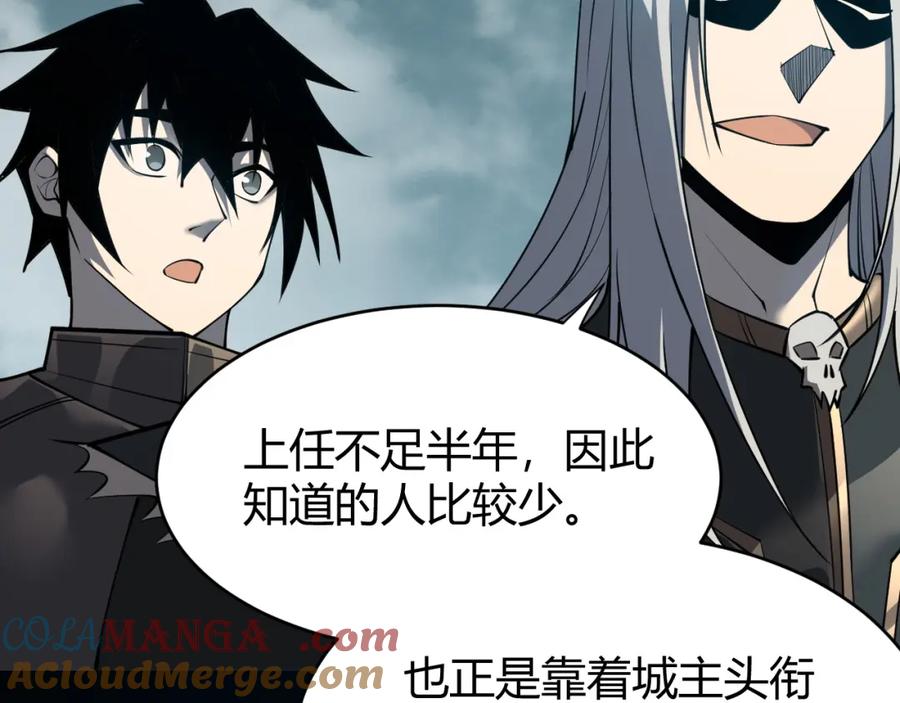 网游：因为太浪，我成了全服公敌！ 第8话 我的导师竟然是城主！ 第61页