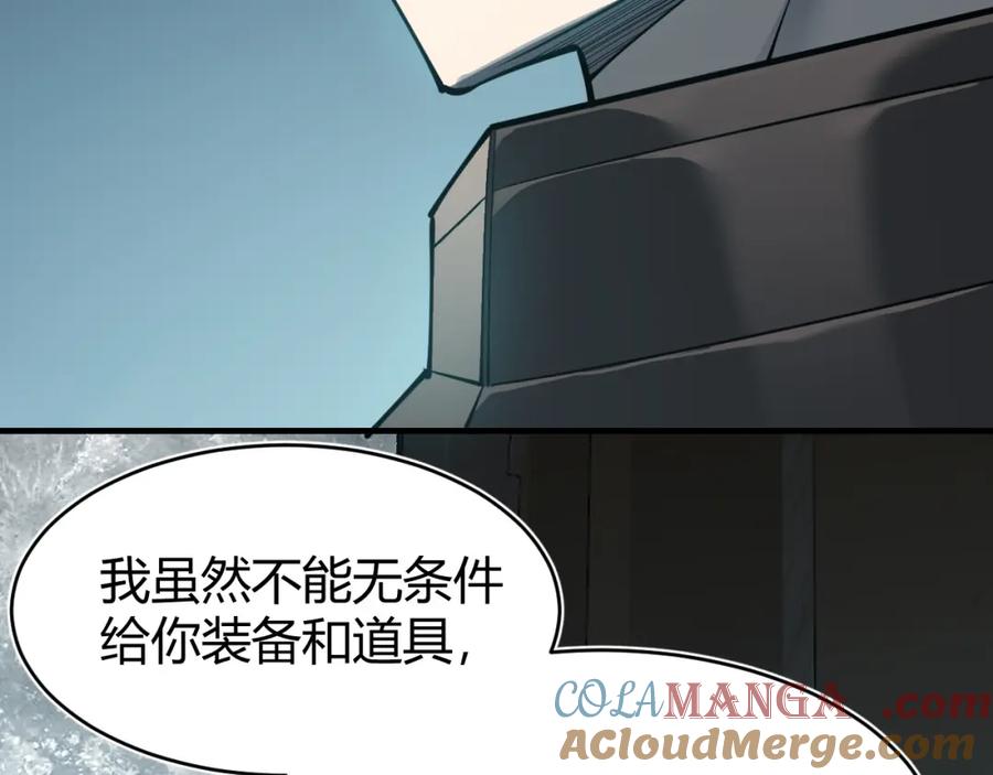 网游：因为太浪，我成了全服公敌！ 第8话 我的导师竟然是城主！ 第125页