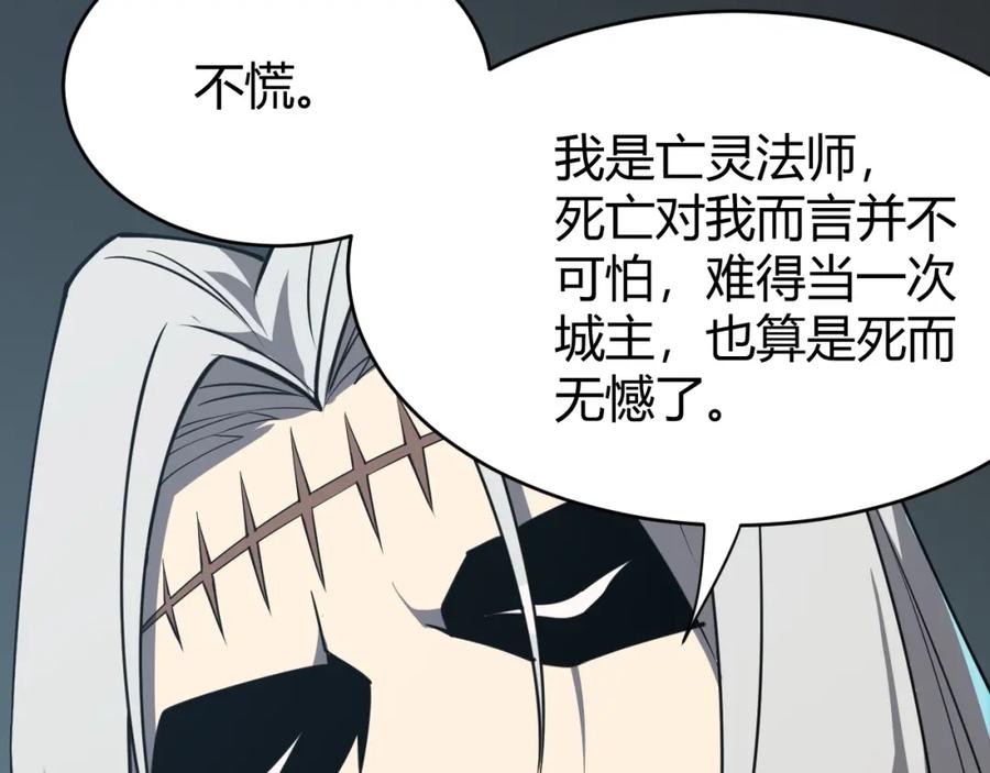 网游：因为太浪，我成了全服公敌！ 第8话 我的导师竟然是城主！ 第102页