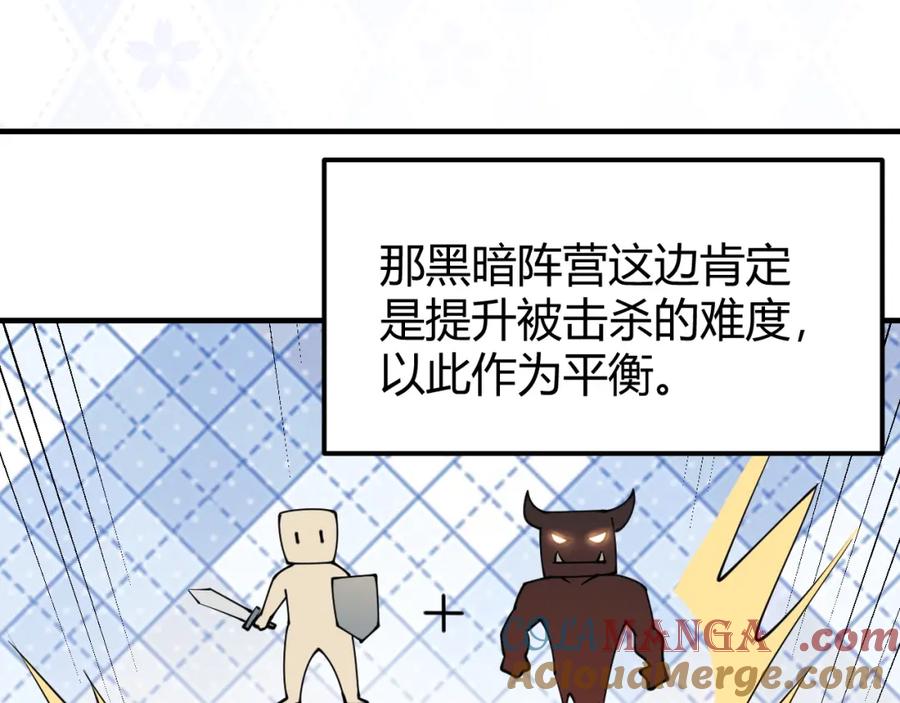 网游：因为太浪，我成了全服公敌！ 第8话 我的导师竟然是城主！ 第33页