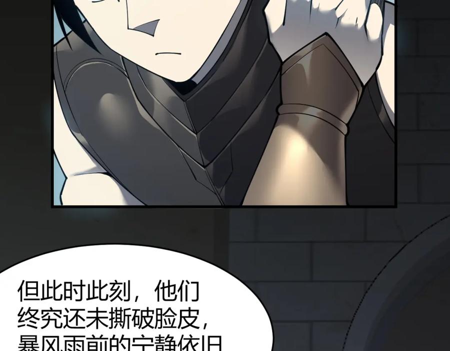 网游：因为太浪，我成了全服公敌！ 第8话 我的导师竟然是城主！ 第118页
