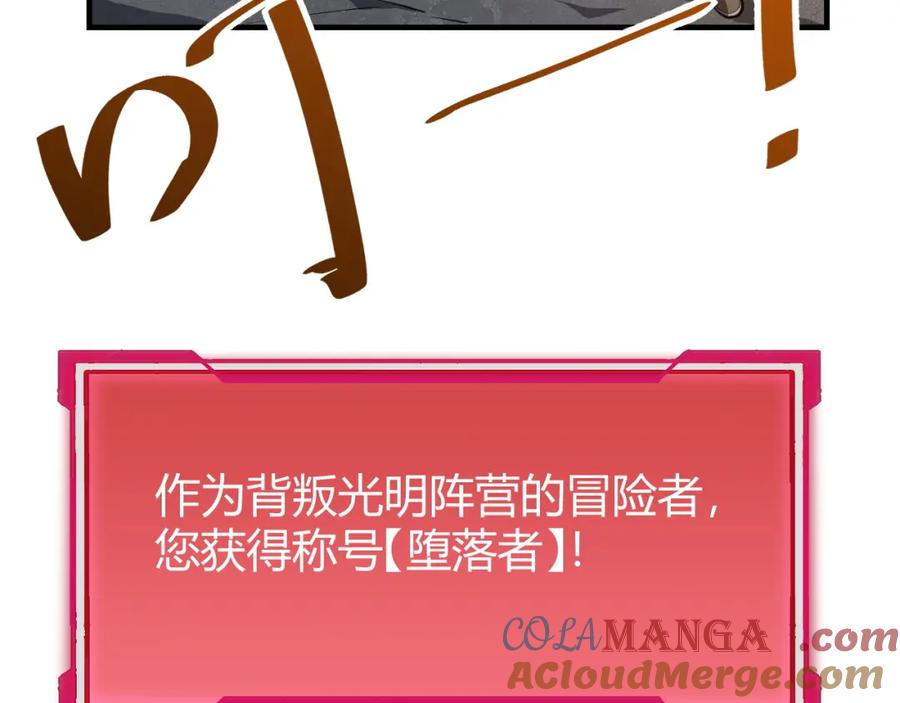 网游：因为太浪，我成了全服公敌！ 第8话 我的导师竟然是城主！ 第21页