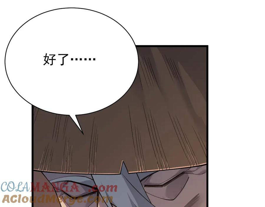 网游：因为太浪，我成了全服公敌！ 第90话 SS任务！ 第9页