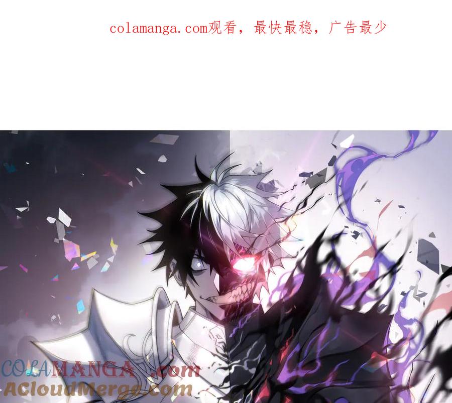 网游：因为太浪，我成了全服公敌！ 第90话 SS任务！ 第1页
