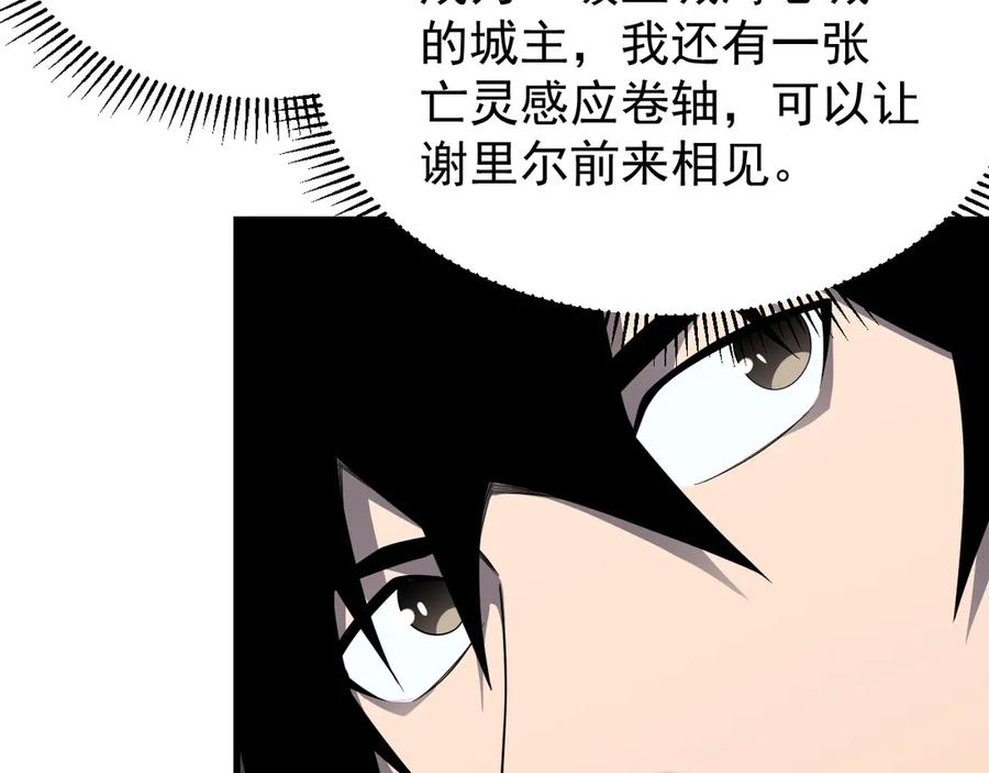 网游：因为太浪，我成了全服公敌！ 第92话 跨越国界 第8页
