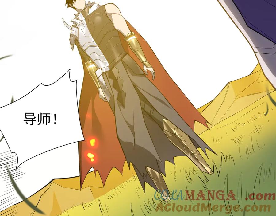 网游：因为太浪，我成了全服公敌！ 第92话 跨越国界 第29页