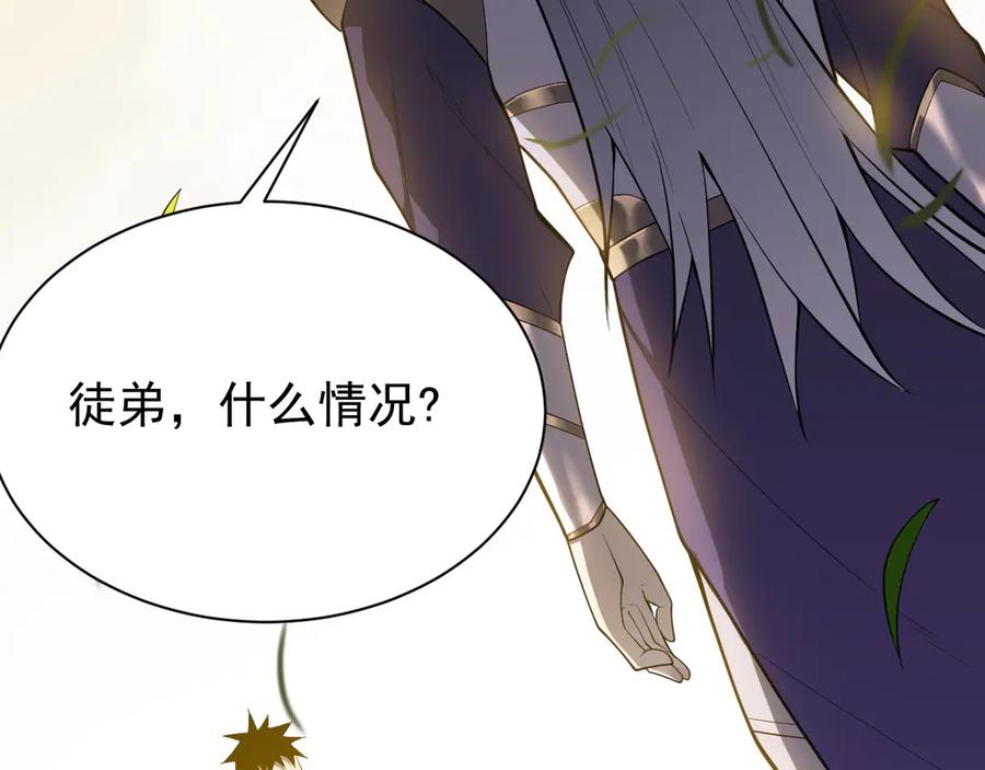 网游：因为太浪，我成了全服公敌！ 第92话 跨越国界 第28页