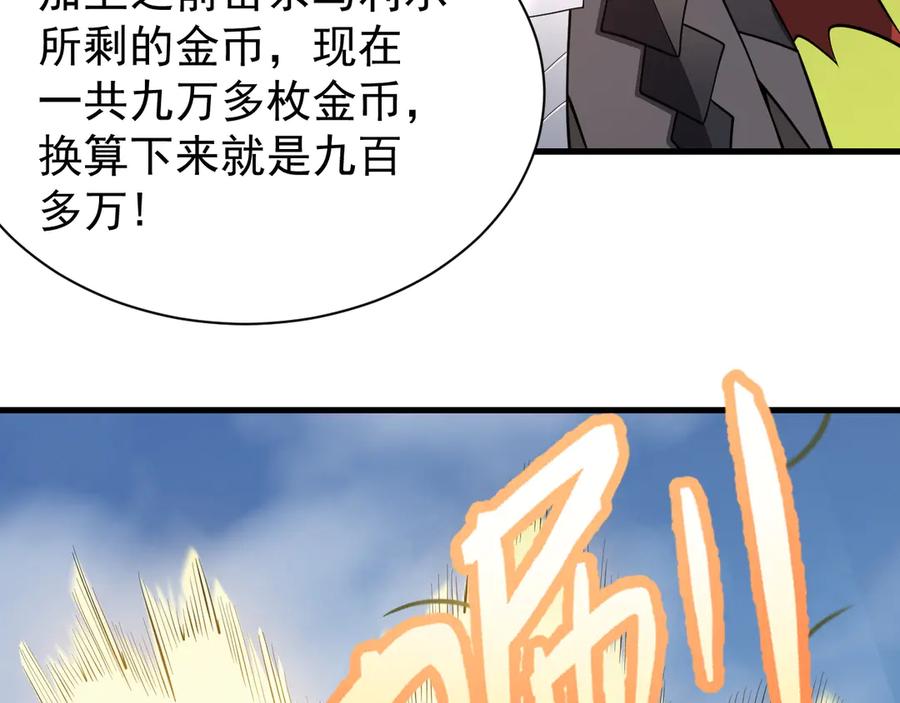 网游：因为太浪，我成了全服公敌！ 第92话 跨越国界 第26页