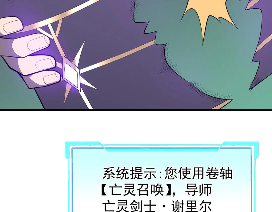 网游：因为太浪，我成了全服公敌！ 第92话 跨越国界 第20页