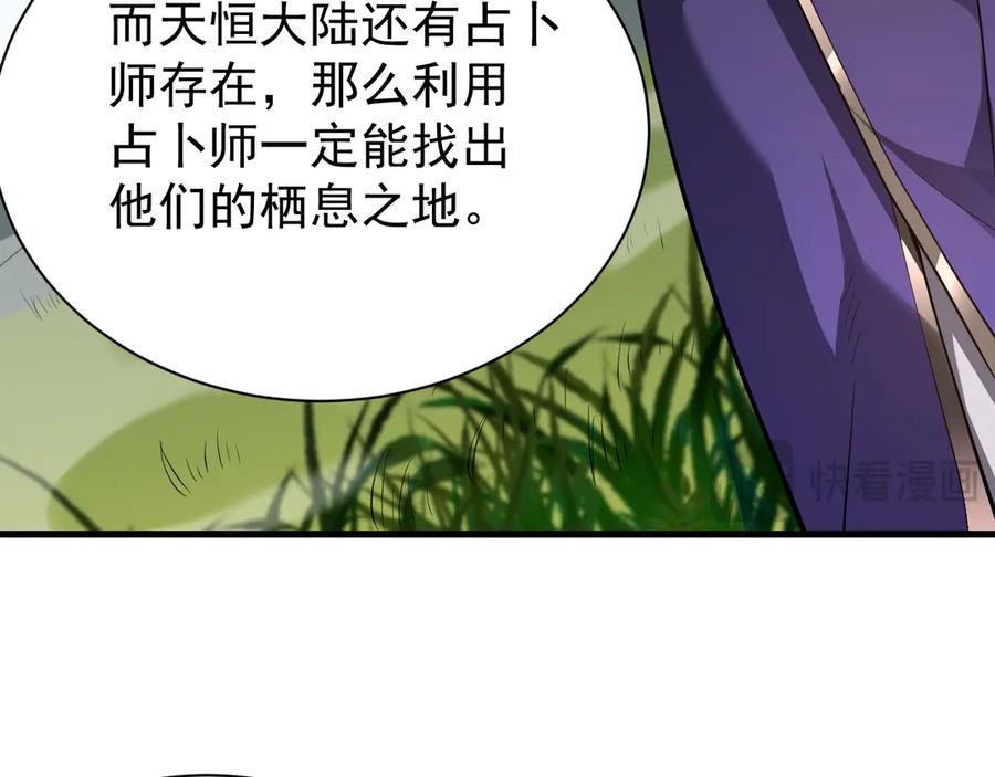 网游：因为太浪，我成了全服公敌！ 第92话 跨越国界 第40页