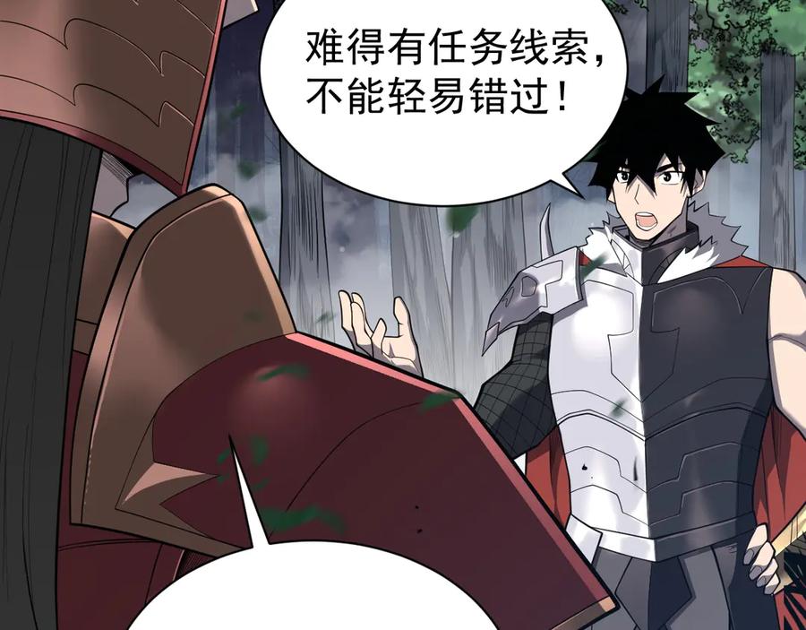 网游：因为太浪，我成了全服公敌！ 第92话 跨越国界 第10页