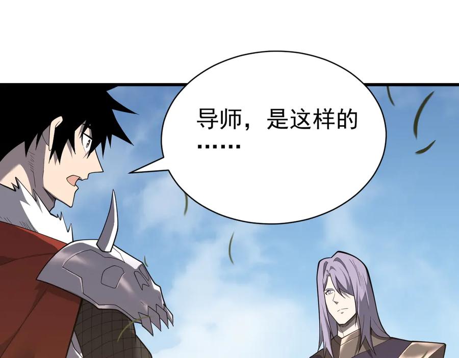 网游：因为太浪，我成了全服公敌！ 第92话 跨越国界 第32页