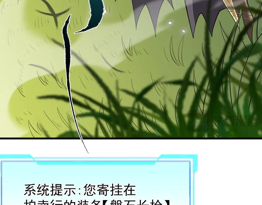网游：因为太浪，我成了全服公敌！ 第92话 跨越国界 第23页