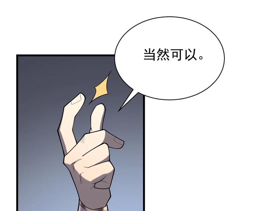 网游：因为太浪，我成了全服公敌！ 第92话 跨越国界 第44页