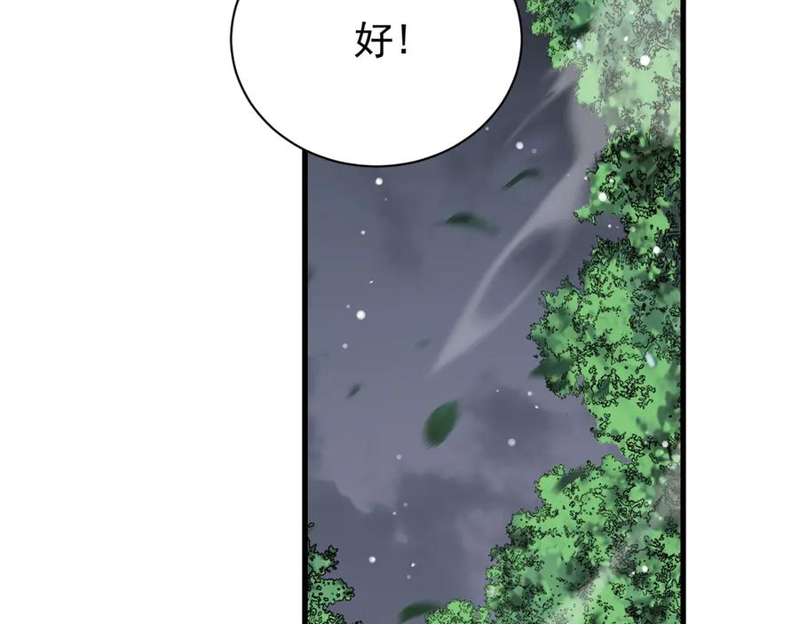 网游：因为太浪，我成了全服公敌！ 第92话 跨越国界 第15页