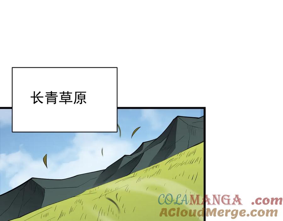 网游：因为太浪，我成了全服公敌！ 第92话 跨越国界 第17页