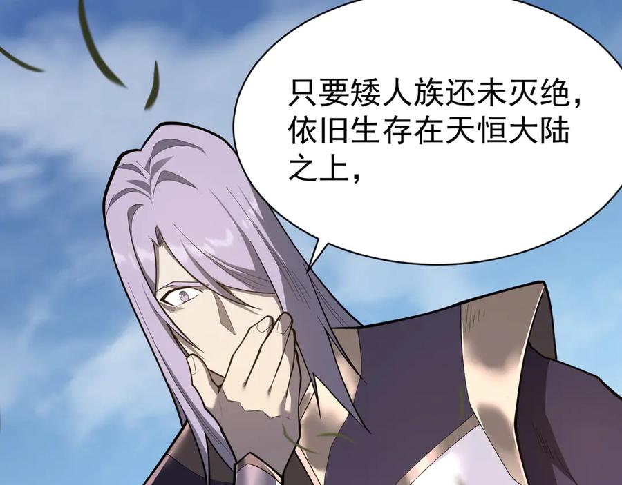 网游：因为太浪，我成了全服公敌！ 第92话 跨越国界 第38页
