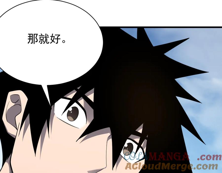 网游：因为太浪，我成了全服公敌！ 第92话 跨越国界 第41页