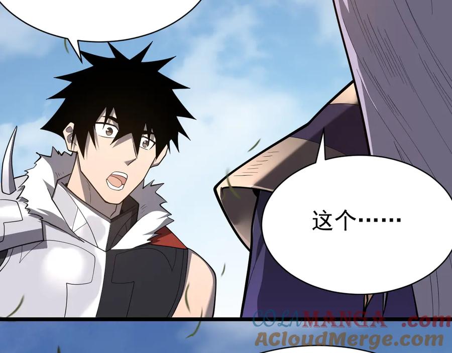 网游：因为太浪，我成了全服公敌！ 第92话 跨越国界 第37页
