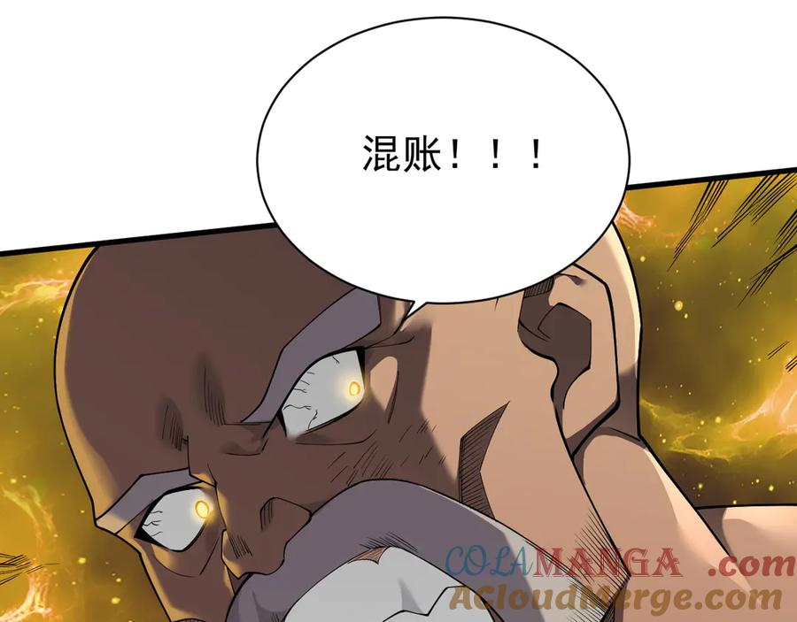 网游：因为太浪，我成了全服公敌！ 第97话 美区通缉 第5页