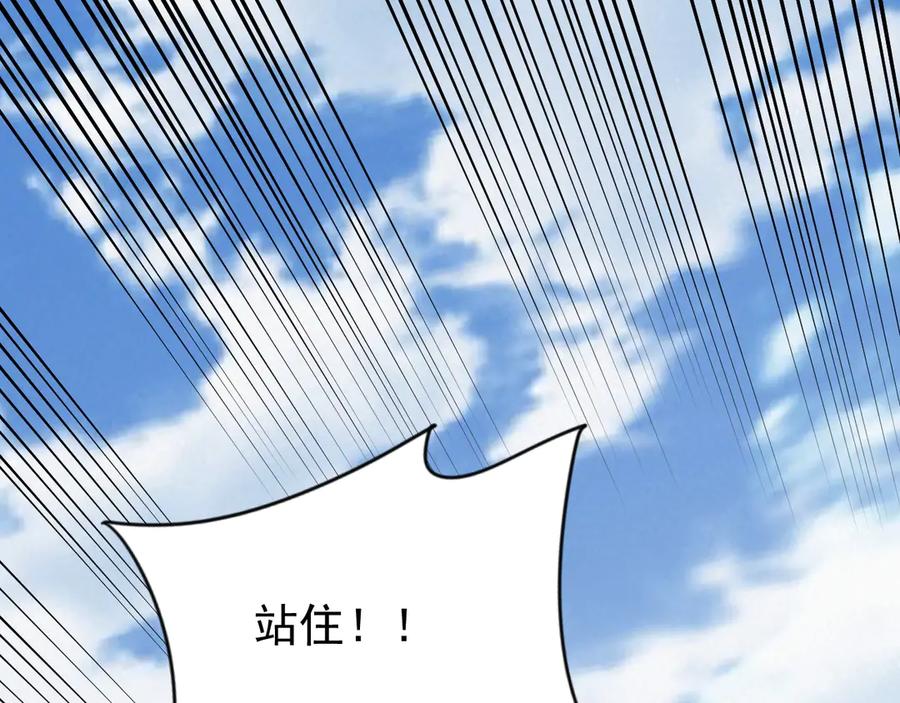 网游：因为太浪，我成了全服公敌！ 第97话 美区通缉 第27页