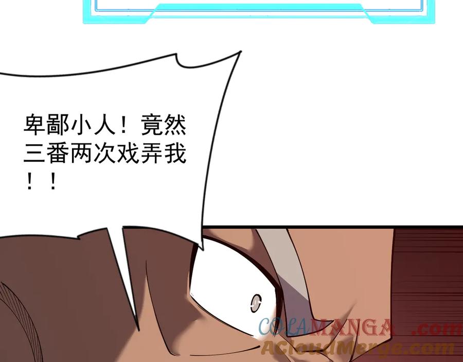 网游：因为太浪，我成了全服公敌！ 第97话 美区通缉 第25页