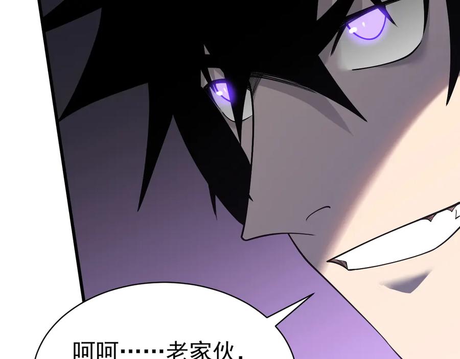网游：因为太浪，我成了全服公敌！ 第97话 美区通缉 第20页