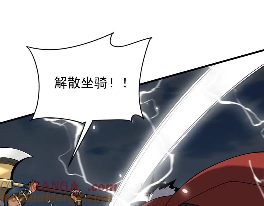 网游：因为太浪，我成了全服公敌！ 第97话 美区通缉 第17页
