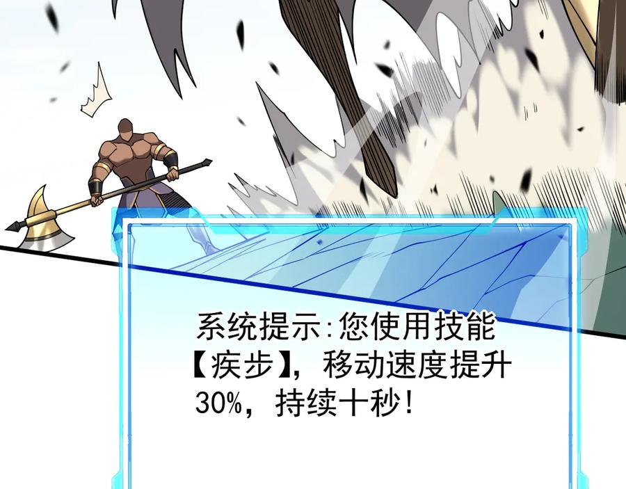 网游：因为太浪，我成了全服公敌！ 第97话 美区通缉 第24页