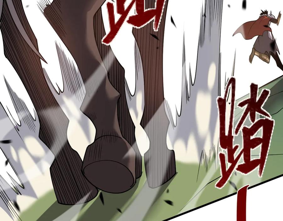 网游：因为太浪，我成了全服公敌！ 第97话 美区通缉 第30页