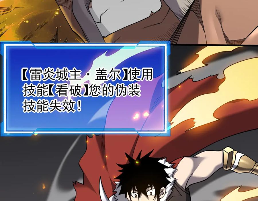 网游：因为太浪，我成了全服公敌！ 第97话 美区通缉 第6页