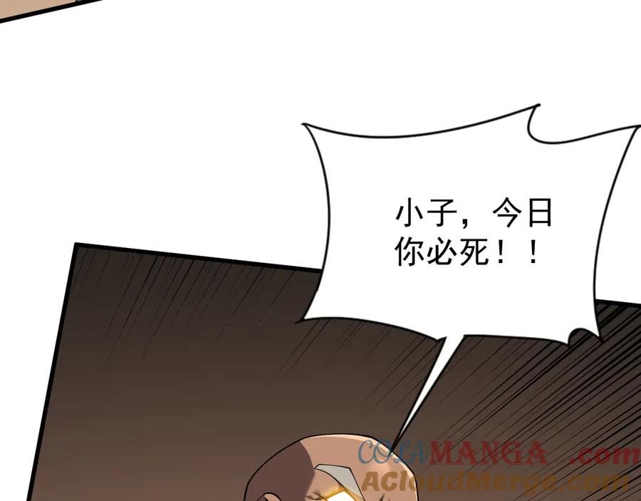 网游：因为太浪，我成了全服公敌！ 第97话 美区通缉 第9页