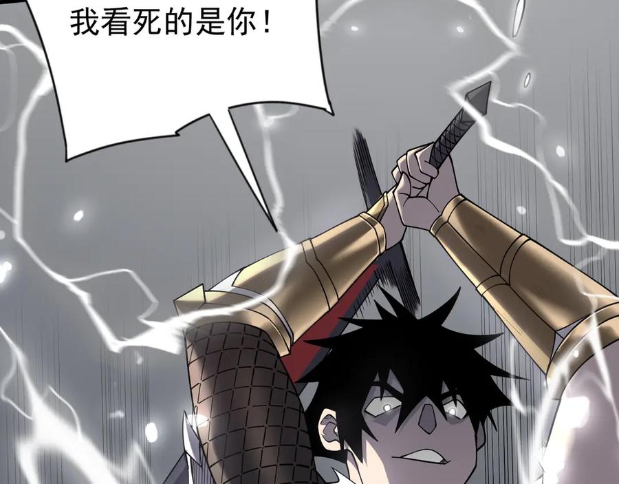 网游：因为太浪，我成了全服公敌！ 第97话 美区通缉 第12页