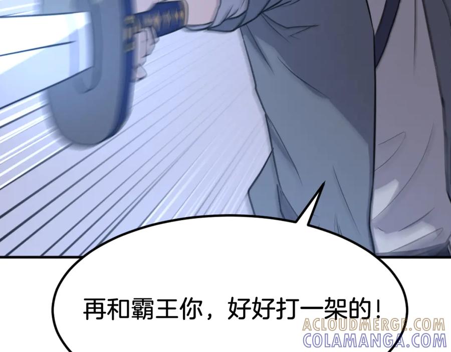 《重生不死尊》第181话 贼喊捉贼 第61页