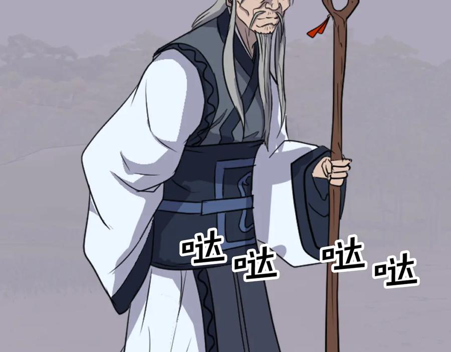 《重生不死尊》第181话 贼喊捉贼 第163页