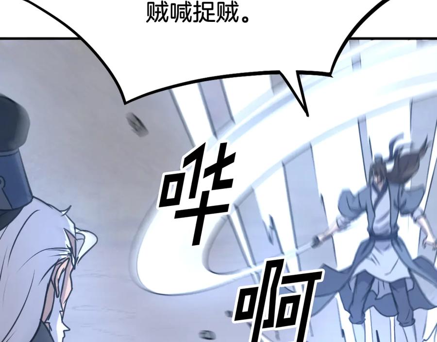 《重生不死尊》第181话 贼喊捉贼 第74页