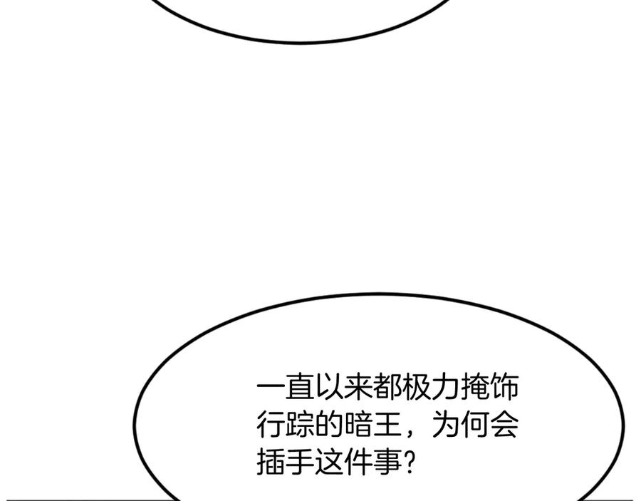 《重生不死尊》第181话 贼喊捉贼 第51页