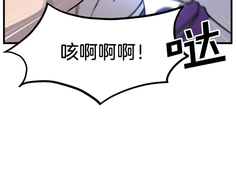 《重生不死尊》第181话 贼喊捉贼 第24页