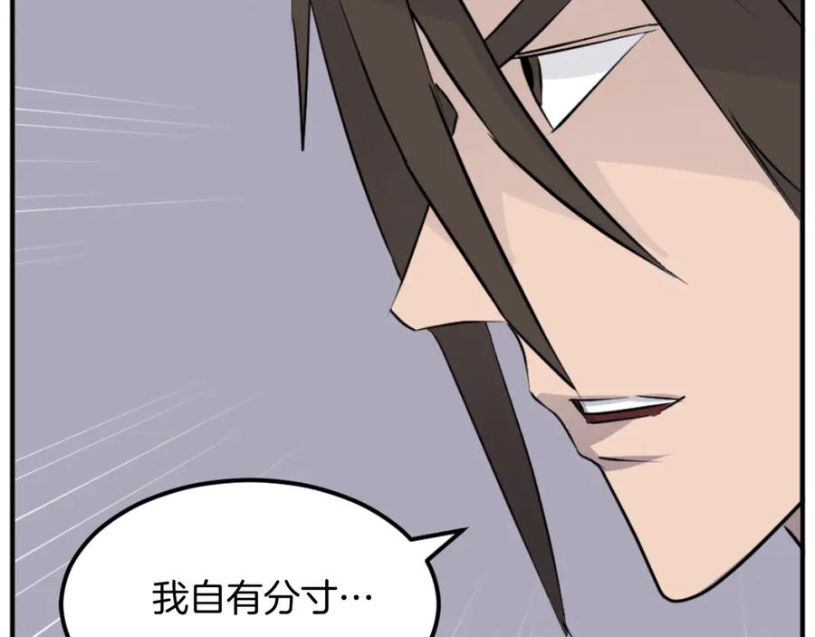 《重生不死尊》第181话 贼喊捉贼 第55页