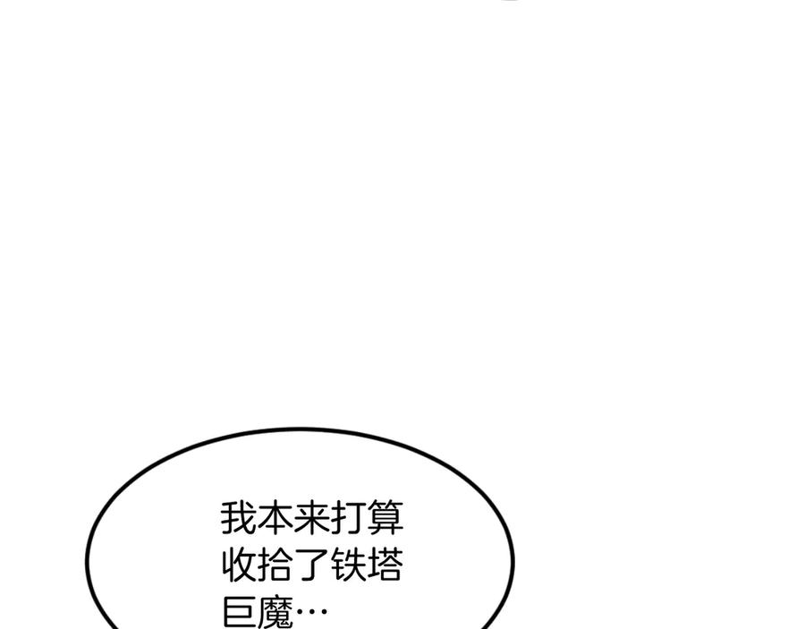《重生不死尊》第181话 贼喊捉贼 第59页