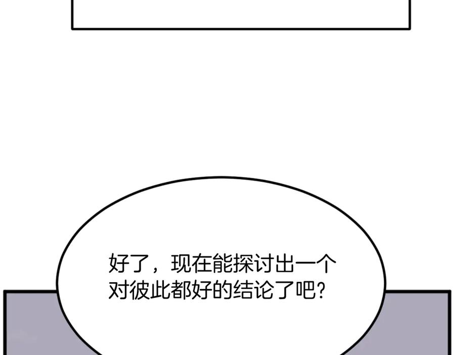 《重生不死尊》第181话 贼喊捉贼 第170页