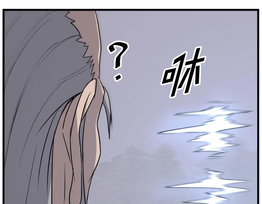 《重生不死尊》第181话 贼喊捉贼 第119页
